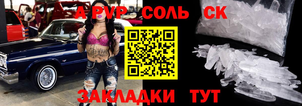 Alpha PVP крисы CK Петрозаводск