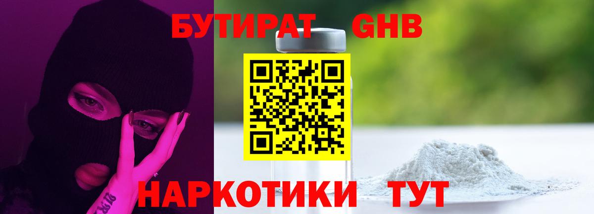Петрозаводск  Бутират 99%  Вход с VPN 