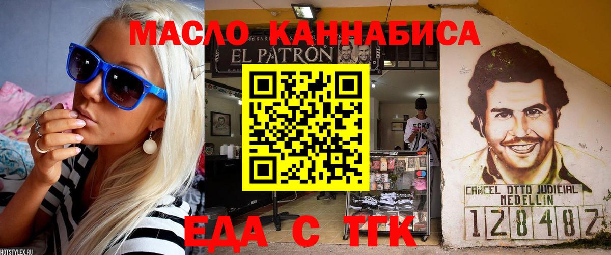 Петрозаводск  Еда ТГК конопля  Вход с VPN 
