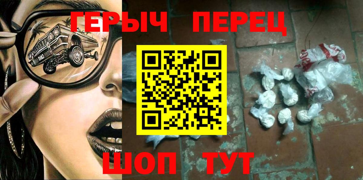 Петрозаводск  ГЕРОИН VHQ  Вход с VPN 
