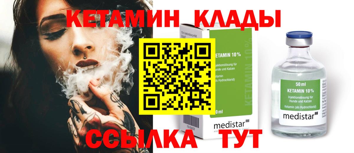 Кетамин ketamine Петрозаводск