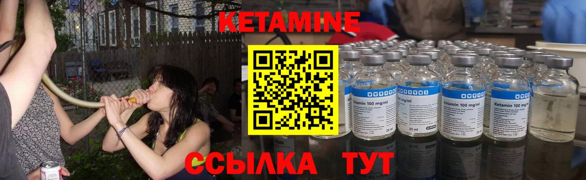 Петрозаводск  КЕТАМИН ketamine  Вход с VPN 