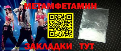 метамфетамин Первоуральск