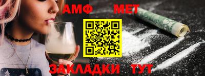 метамфетамин Первоуральск