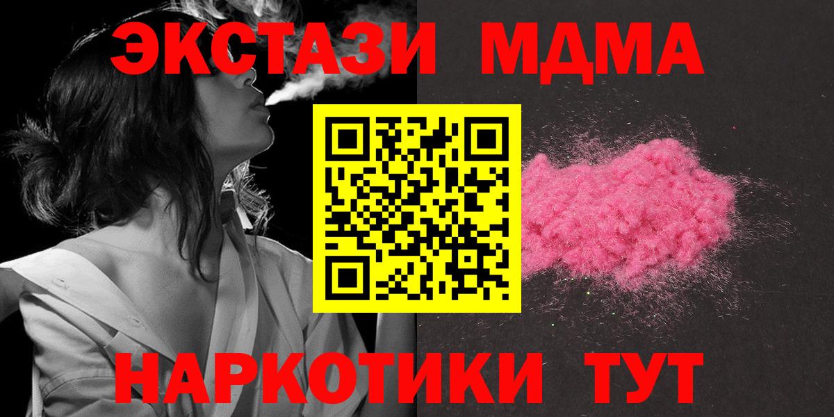 MDMA  МДМА кристаллы  Вход с VPN  Петрозаводск  MDMA Molly 