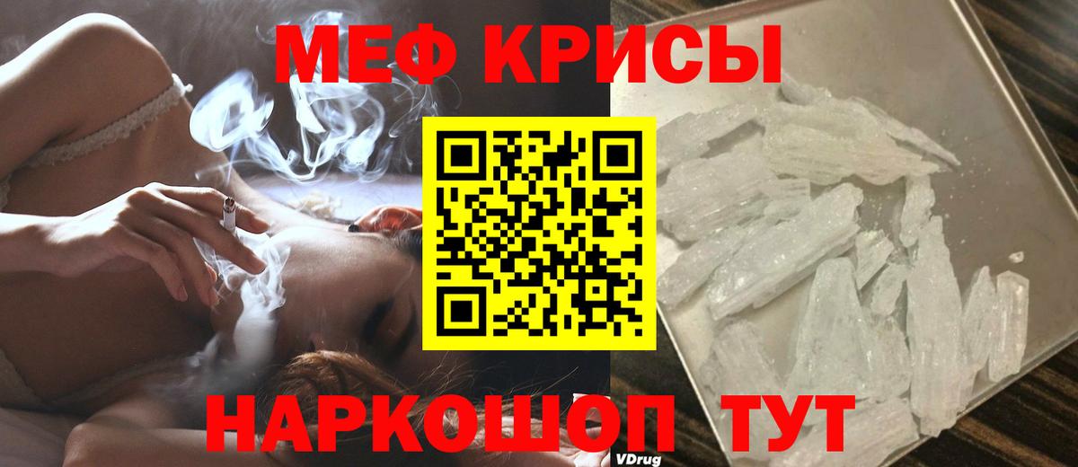 Меф кристаллы Петрозаводск