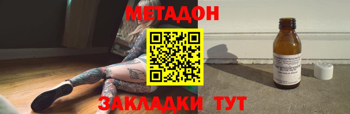 Метадон кристалл  Вход с VPN  Петрозаводск  Метадон кристалл 