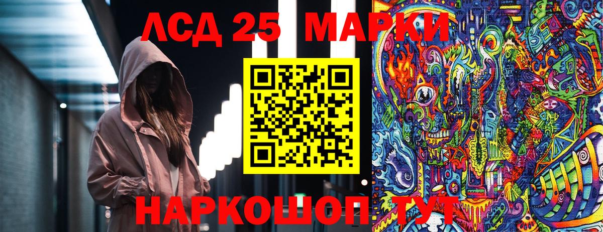 Петрозаводск  Марки 25I-NBOMe 1,8мг  Вход с VPN  Марки 25I-NBOMe 1,8мг 