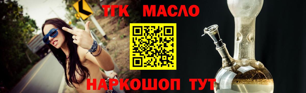 ТГК вейп  Вход с VPN  Дистиллят ТГК гашишное масло  Петрозаводск 